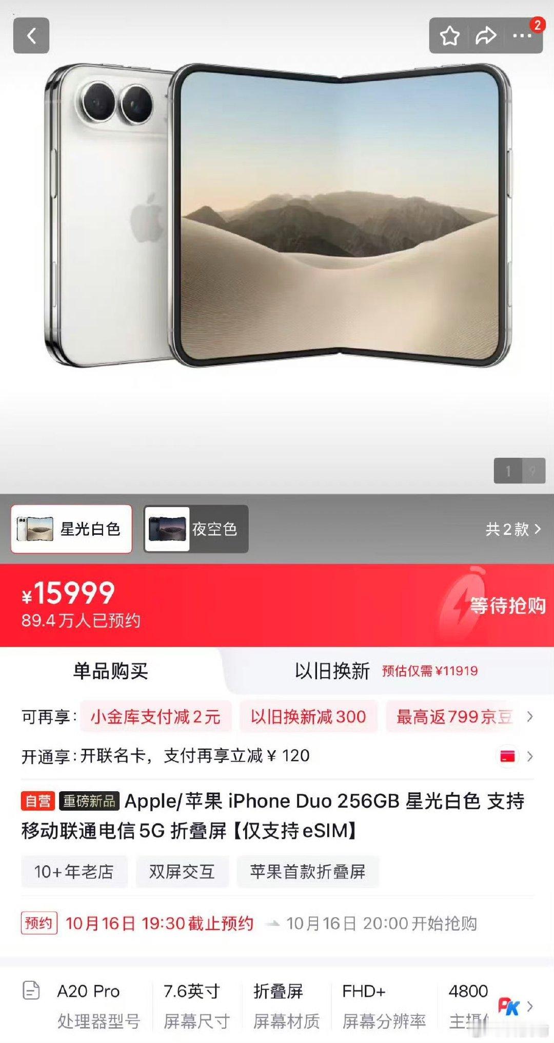 #新iPhone京东预约量破420万#单京东一个平台，新机预约直接冲到420万。细分来看：18Pro