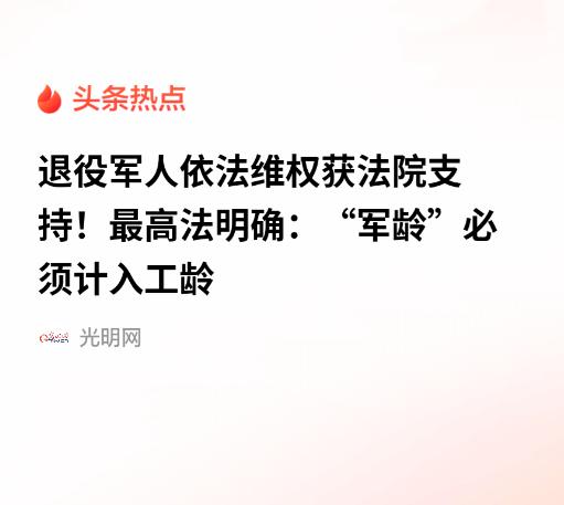一名男子服现役两年零一个月，退伍后进入企业工作。离职核算工龄时，公司没有将他的服