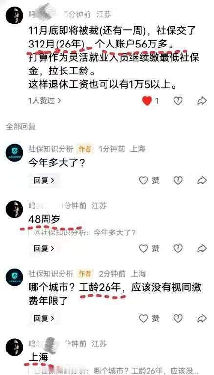 一位48岁的上海网友分享了自己的真实处境：今年11月底被公司裁员，社保已经交了2