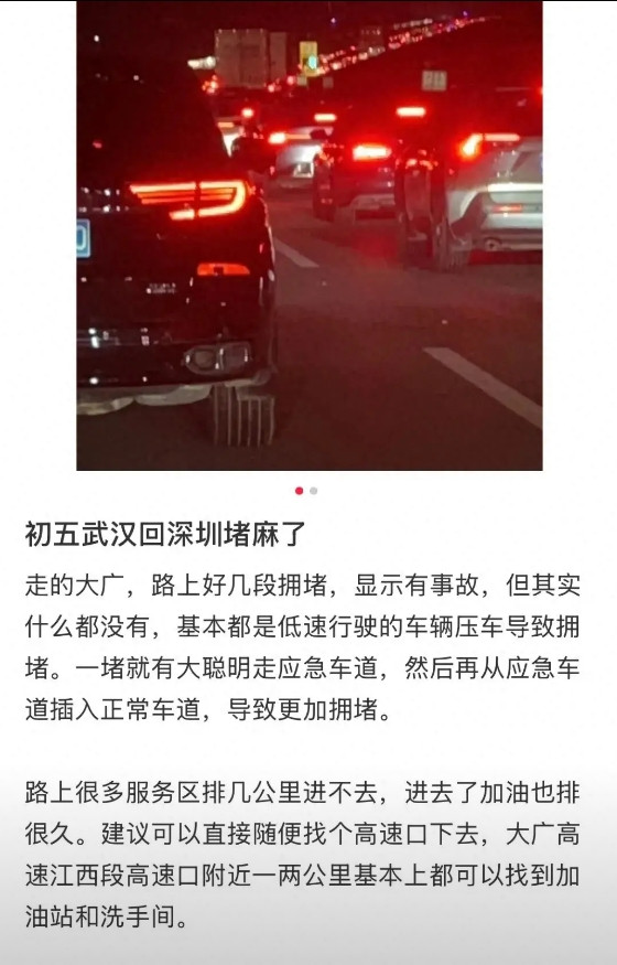 堵车原因找到了！男子提前从武汉返程回深圳，发现一路都是“大聪明”：1066公里开