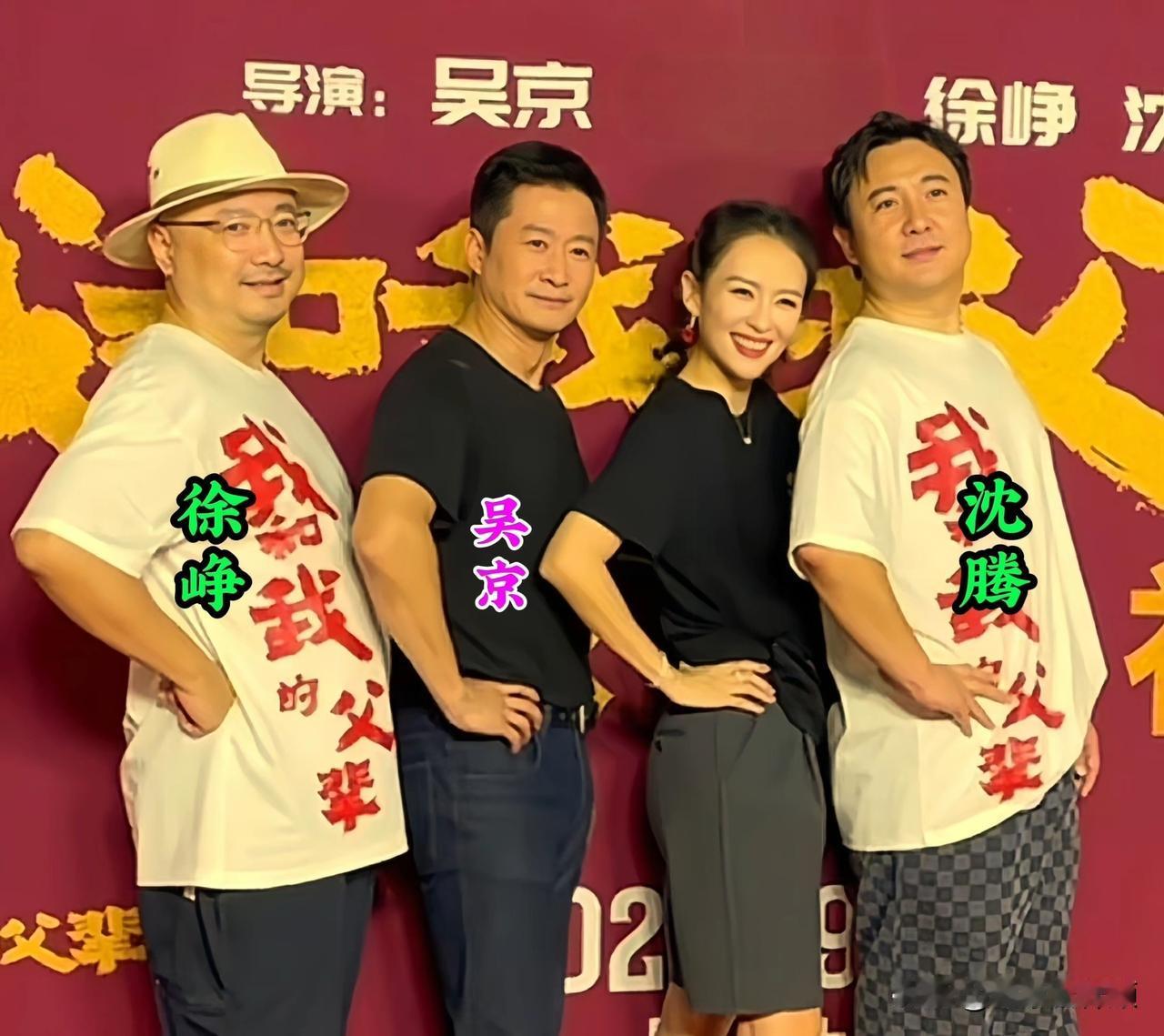 这张合影里，只认出沈腾、吴京、徐峥。沈腾旁边的女士没认出来，你知道是谁吗？