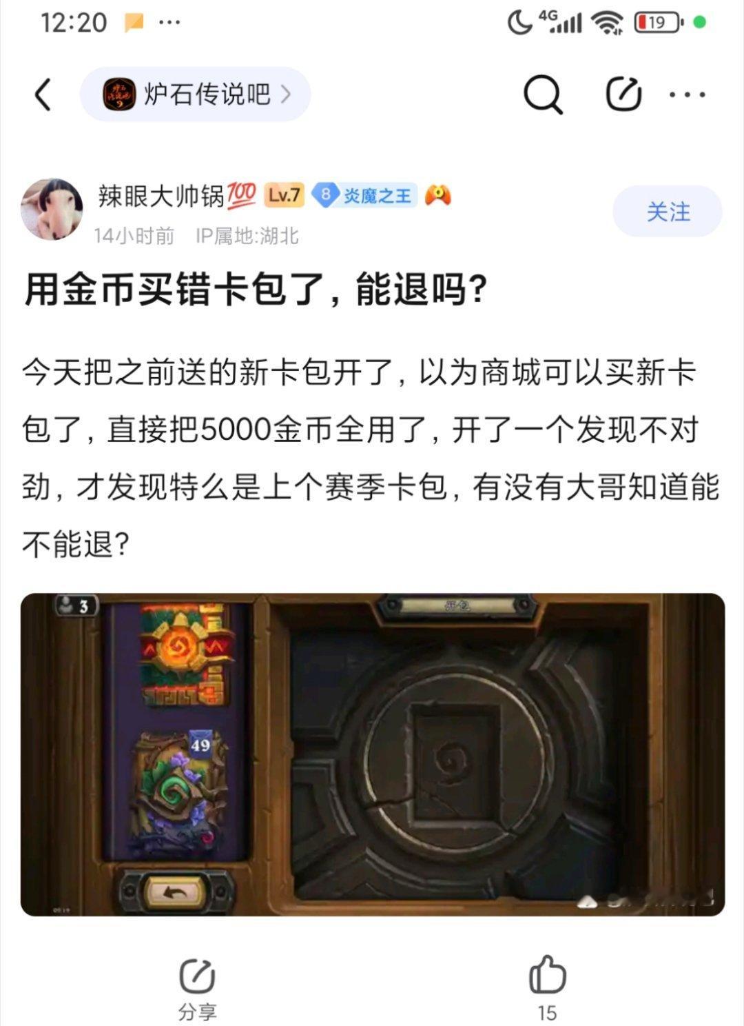 炉石传说经典买错包环节[捂脸哭]​​​