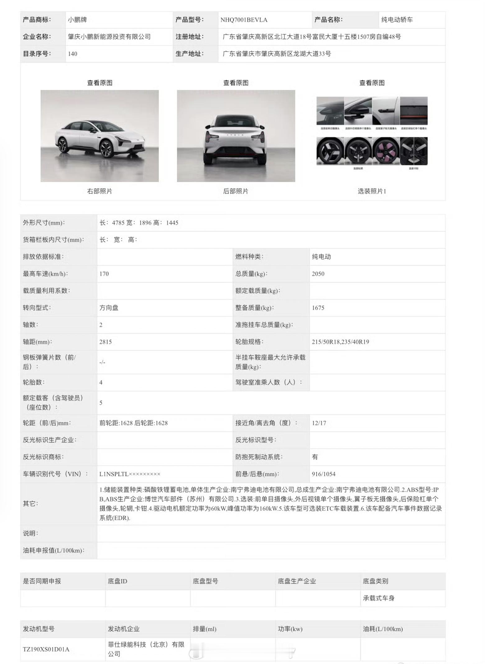 有段时间没有MONA什么消息了新版本MONAM03也上工信部了设计没看出来太大