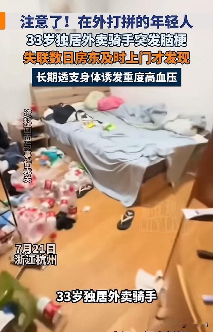 “房东开门前，手机还在震；房东开门后，世界安静了。最让人破防的不是他倒下了，而是