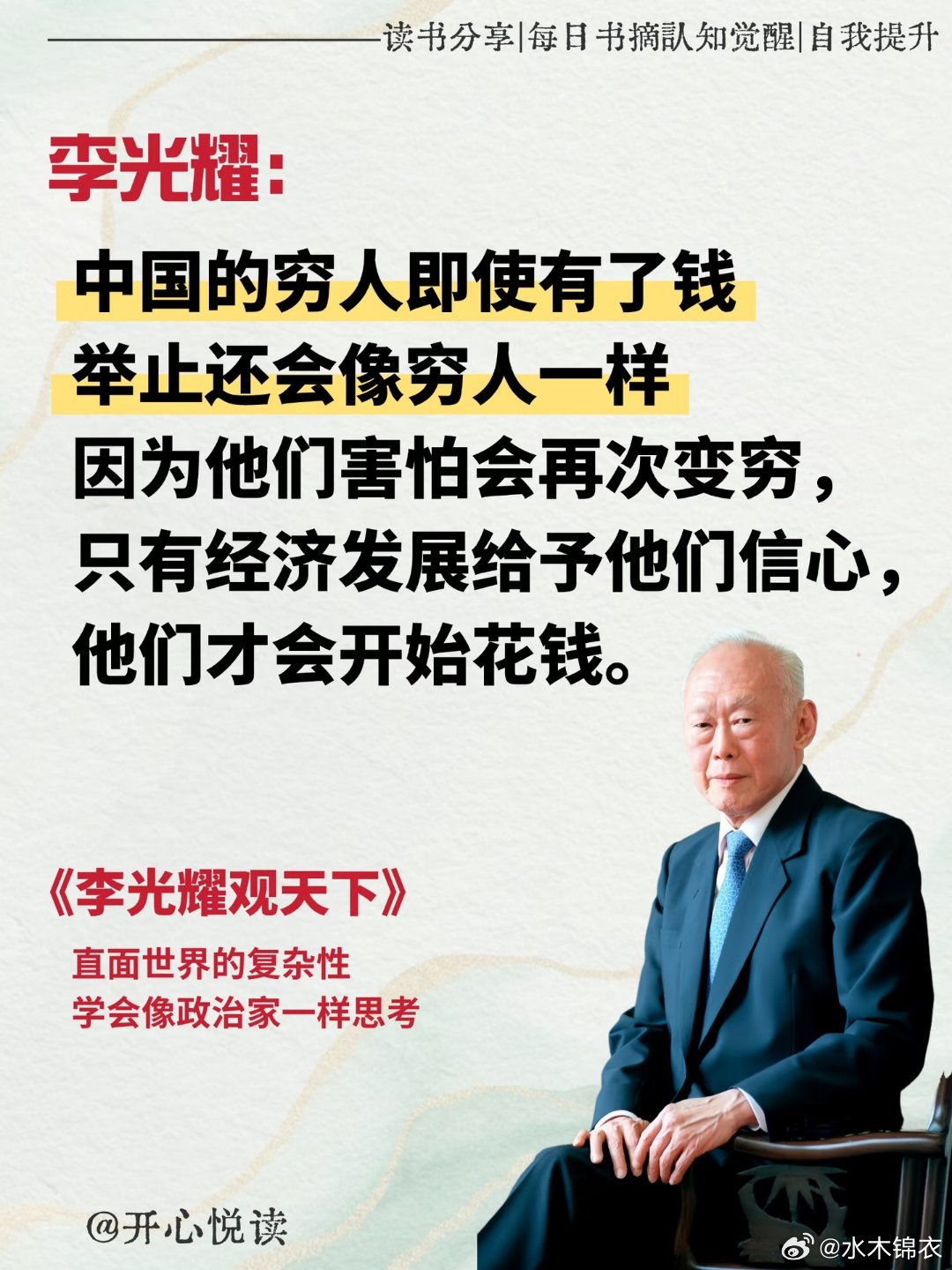 穷怕了，一次弯路就会返贫。