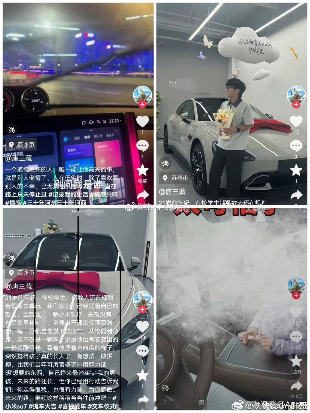 我想知道这些人挂这个图想说明啥？一个21岁大学生有个7.8岁的女儿？一个小米车主