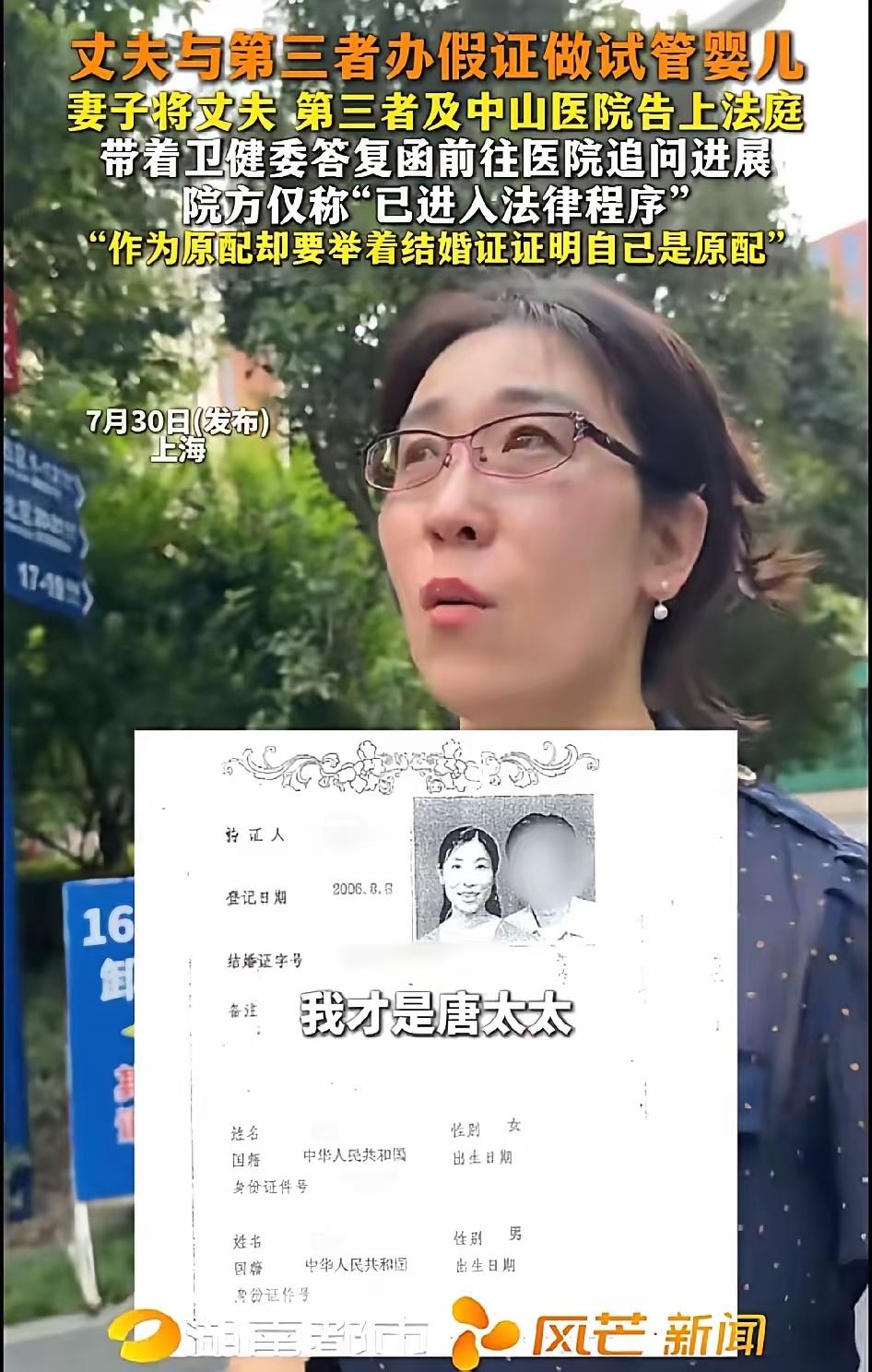 果然不出意外，意外还是来了，谁都没想到，作为原配的朱女士竟然要举着结婚证来证明自