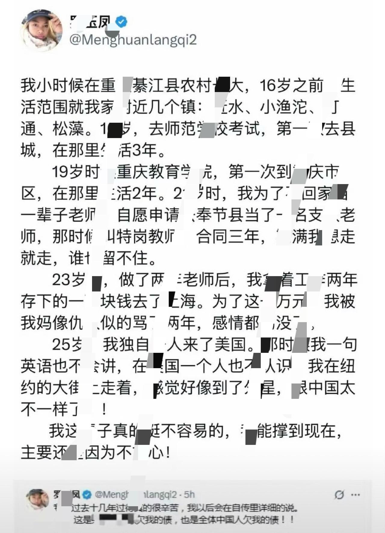 哎我去，你们能不能消停一下，先是曲婉婷疯狂试探！这凤姐又来讨债了，说全中国人都欠
