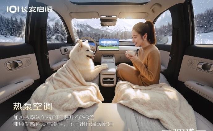 冠军上新！2027款长安启源Q05荣耀上市✨限时权益价7.99万起3C快充，