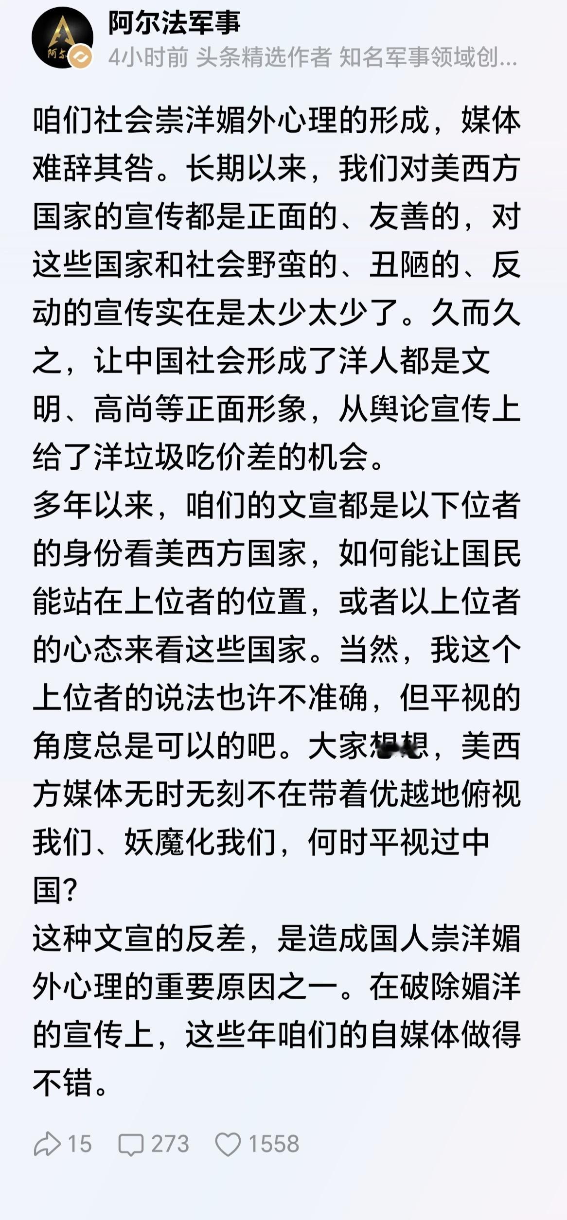 《意林》《读者》……害死人​​​