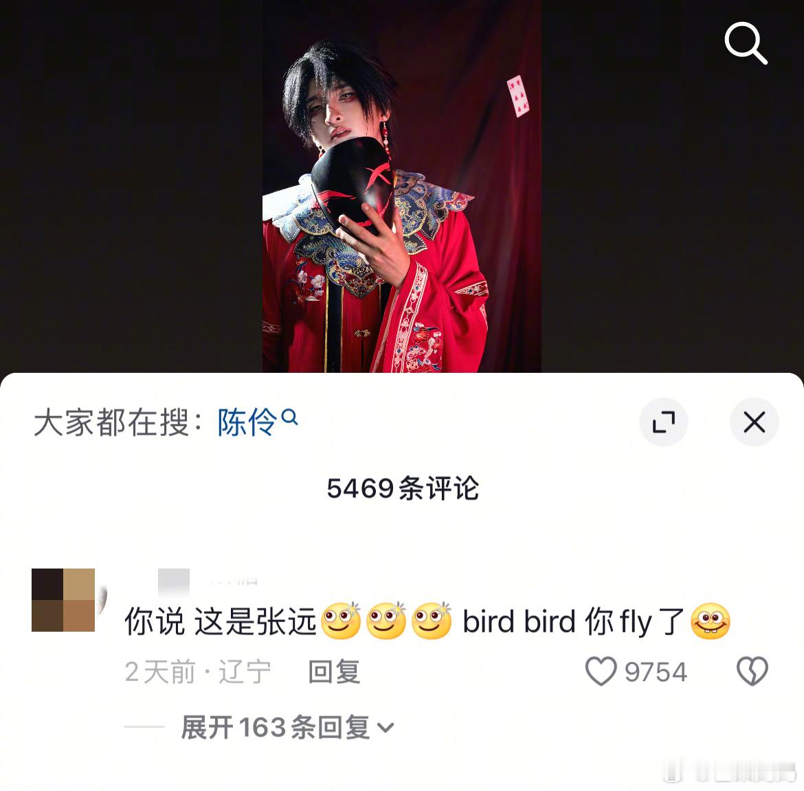 你抢不到票的歌手在漫展玩cosplay起猛了，上一秒“哦！cos陈伶啊”，下一