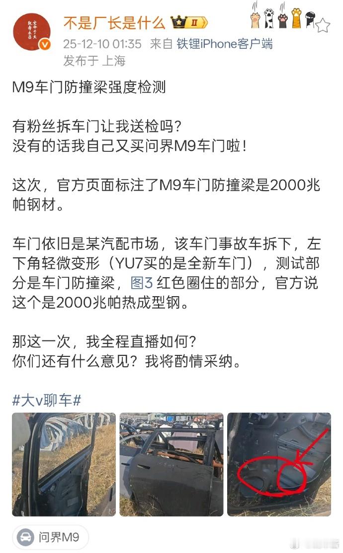 我想起来，之前是不是也有一个博主买车，然后做各种测试，后来查无此人了？