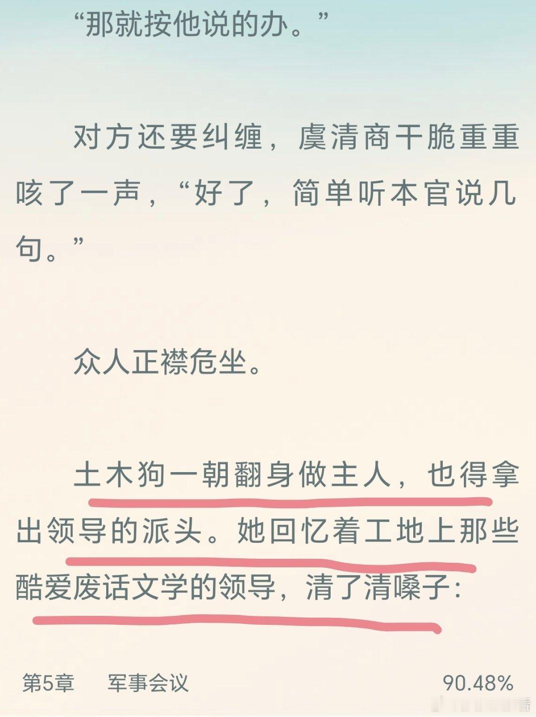 作者真的深谙废话文学领导的精髓啊，味太冲了[doge][doge]​​​