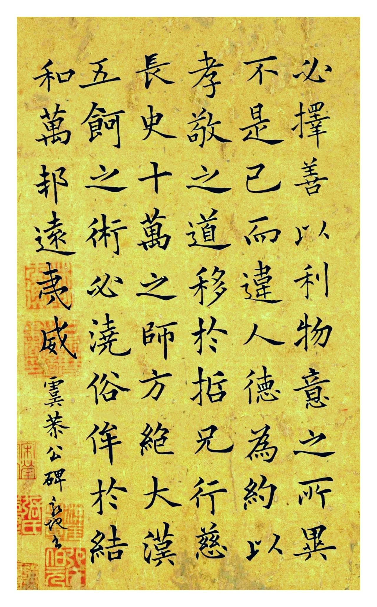 田英章已经超越欧阳询了！经常听到田粉叫嚣：田楷已经超越欧楷，田英章已经超越欧阳