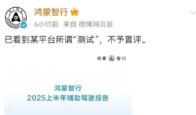 项立刚发文支持鸿蒙智驾了，说：鸿蒙智驾应该用实力硬刚某测试平台，不要花钱服软，而