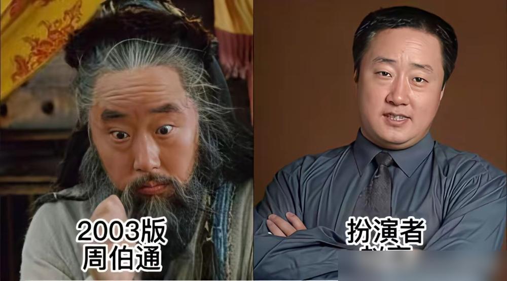 演周伯通的男演员，90%都演成了真智障。我刷了二十多年各版射雕神雕，真的纳闷