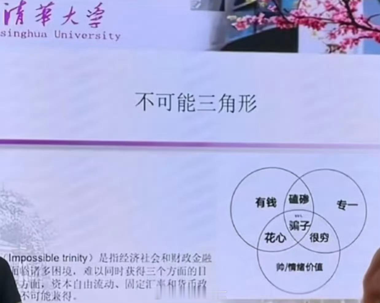 清华大学说的，应该没错吧