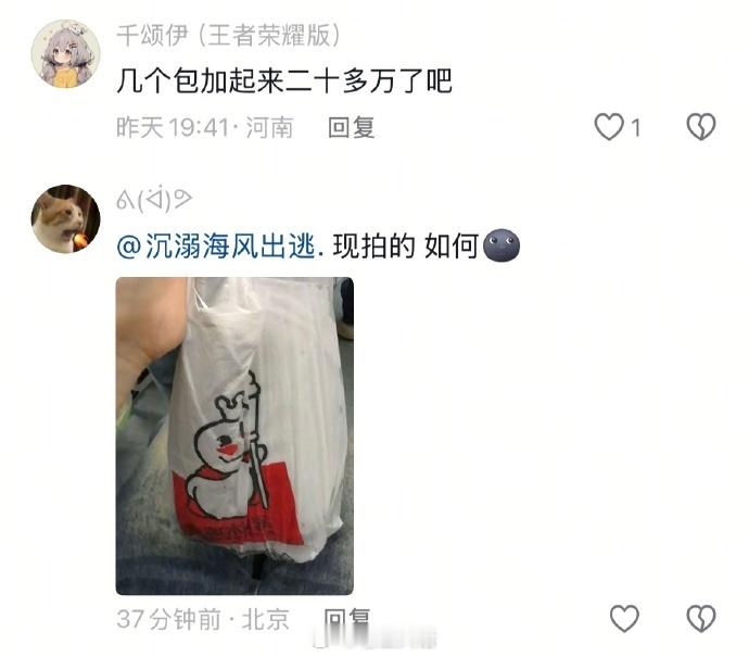出门在外身份是自己给的，一上班就背上了大牌包。​​​