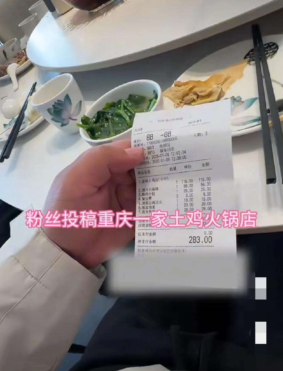 重庆，网友发视频爆料：重庆一家土鸡火锅店采用阴阳菜单，店家根据口音分辨来定价，本
