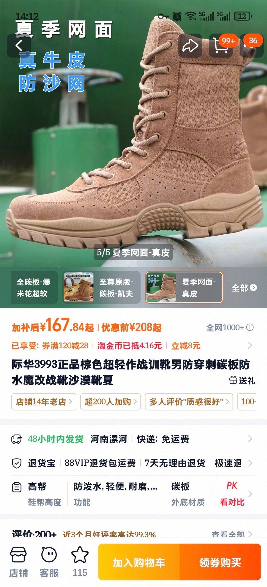 驻日美军训练，军鞋被发现是解放军制式装备21式夏作战靴，河北产，淘宝券后仅167