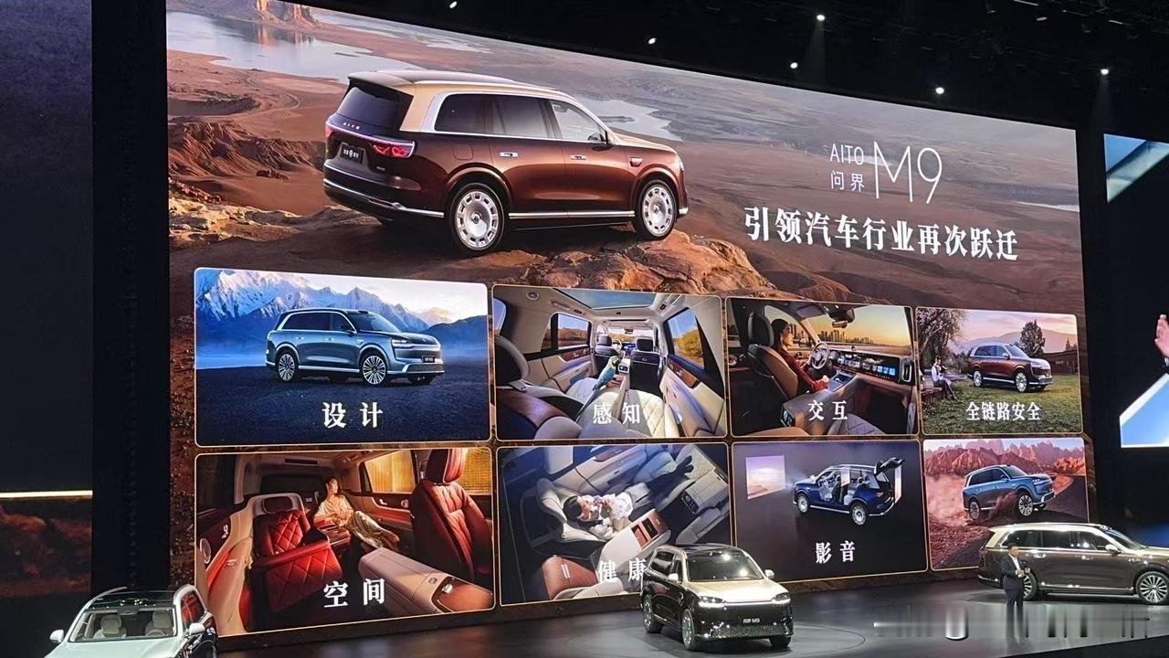 动力方面，全新一代问界M9搭载华为巨鲸800V高压平台，动力提供双电机、三电机版