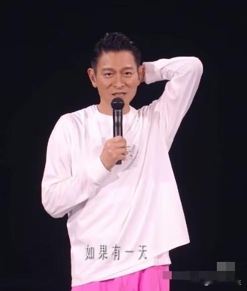 刘德华的线上演唱会，原来是去年香港的录播。这次线上演唱会于9月25日晚播