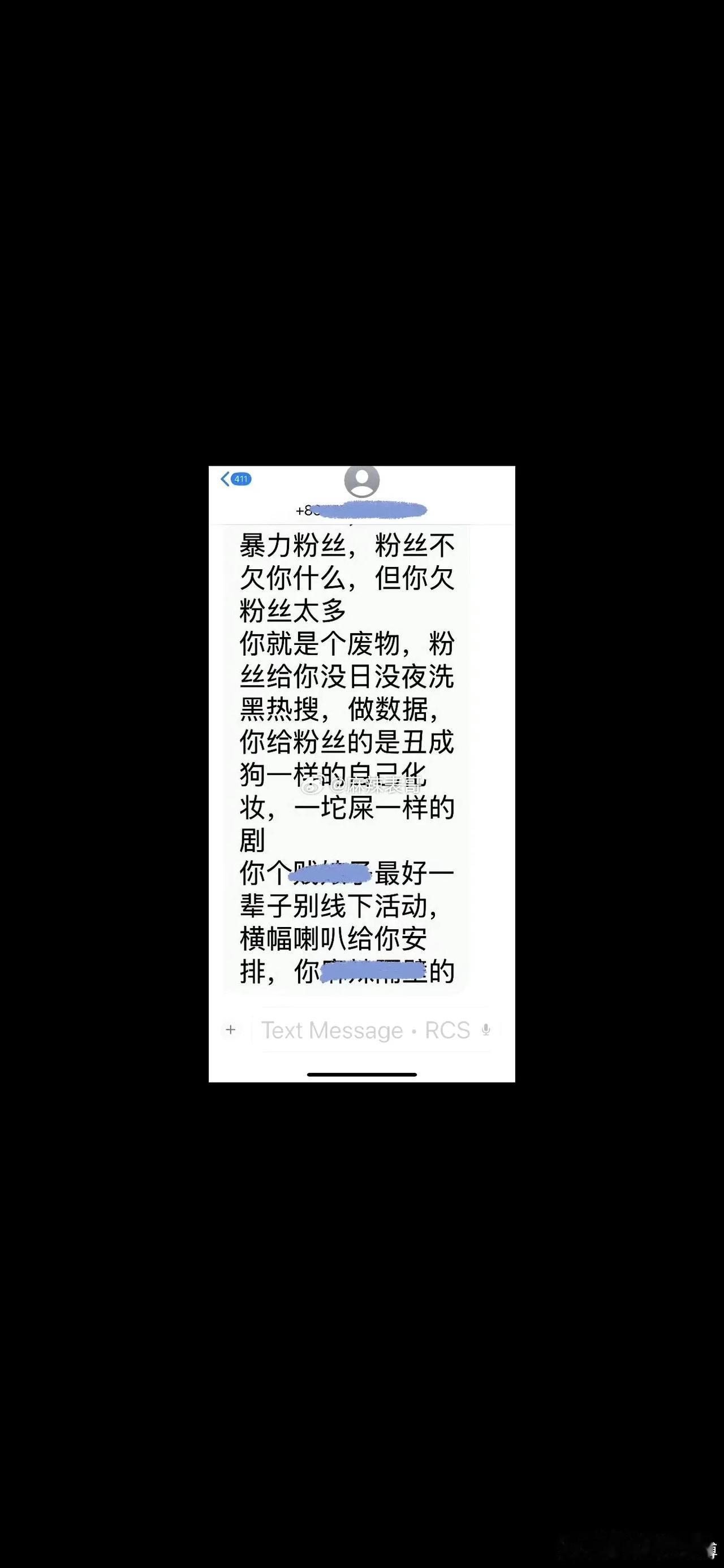 赵露思：越骂我，我就越搞赵露思收到了挨骂的短信，里面骂她是个废物，自己化妆特别