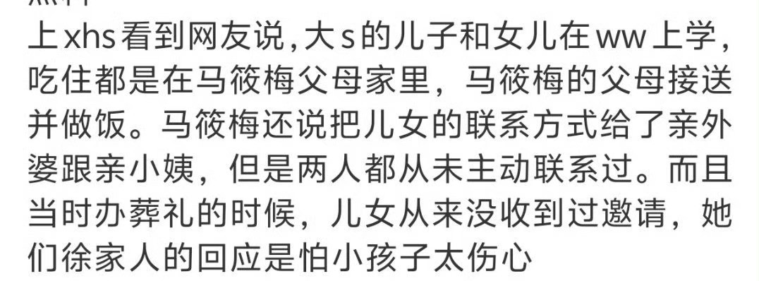 有爆料说大S的两个孩子现在还在台湾读书，平时是后妈的父母在带。但后爸具俊晔梦女不