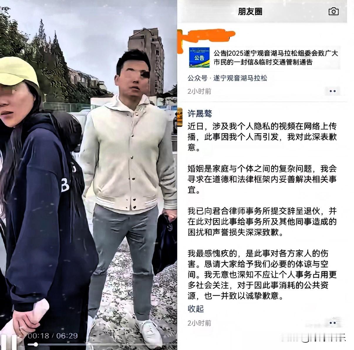 许律师带第三者产检被抓的事，终于有后续了，可这后续看得人更气！他在朋友圈发了