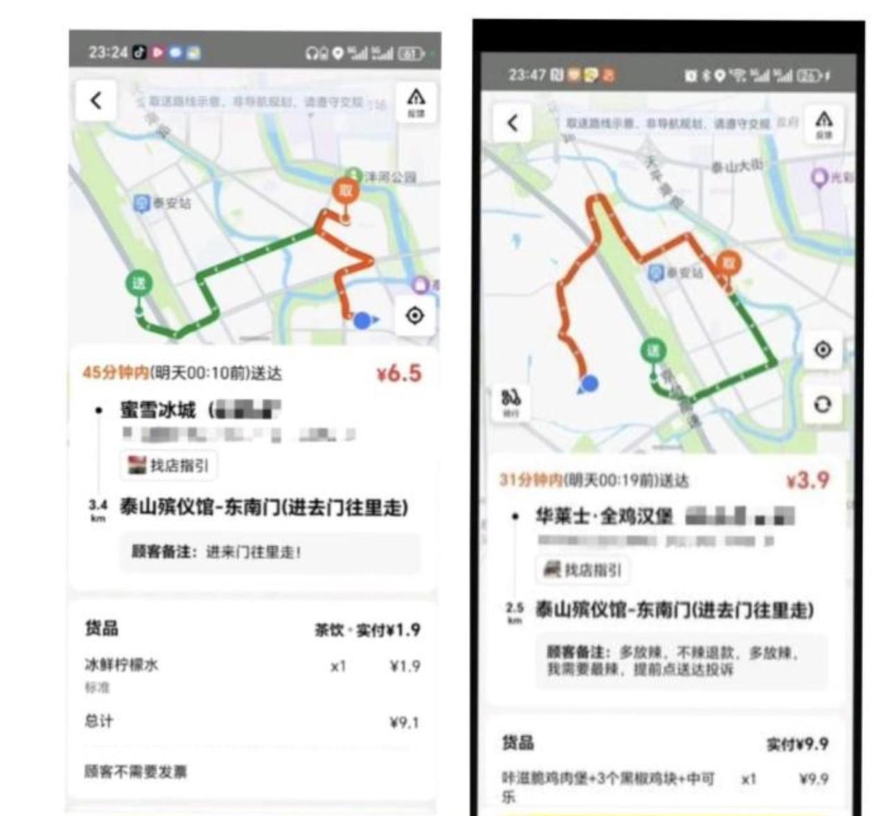 殡仪馆深夜点外卖你敢送不？山东一殡仪馆就有人这么干了，关键点的只是一杯柠檬水，订