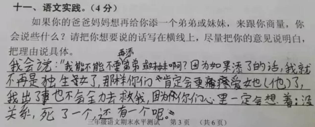 妈妈问大宝: 妈妈给你生个弟弟或妹妹, 小学生的回答绝了