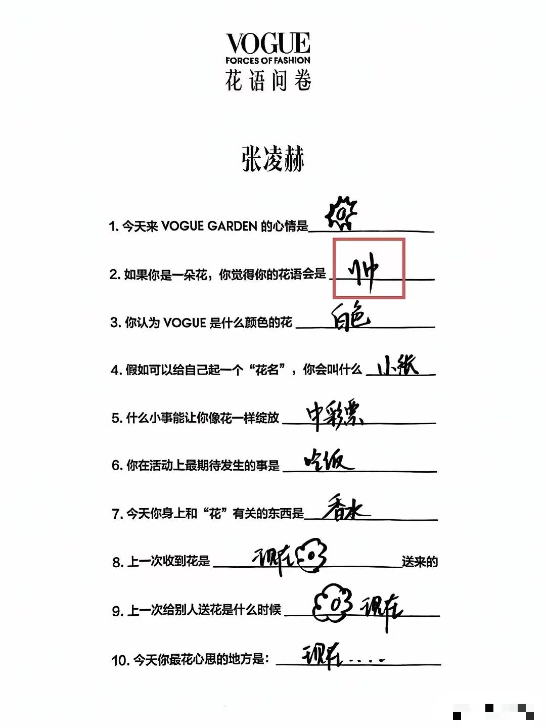 这么看张凌赫被骂不冤。粉丝说他211毕业，智商高，看着情商不高嘛，能自己提出头上