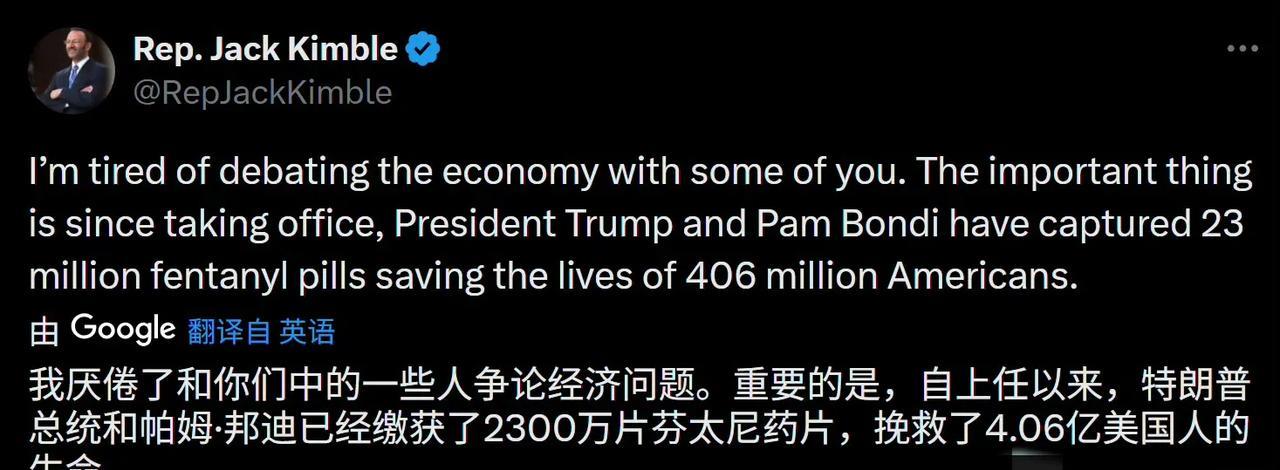 美国众议员JackKimble：我厌倦了和你们中的一些人争论经济问题。重