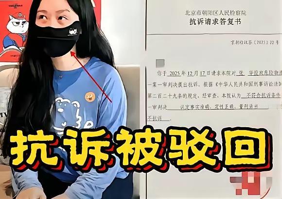 北京这起毒狗案真把人看傻了！65岁张大爷毒杀11只宠物狗获刑4年，受害方抗