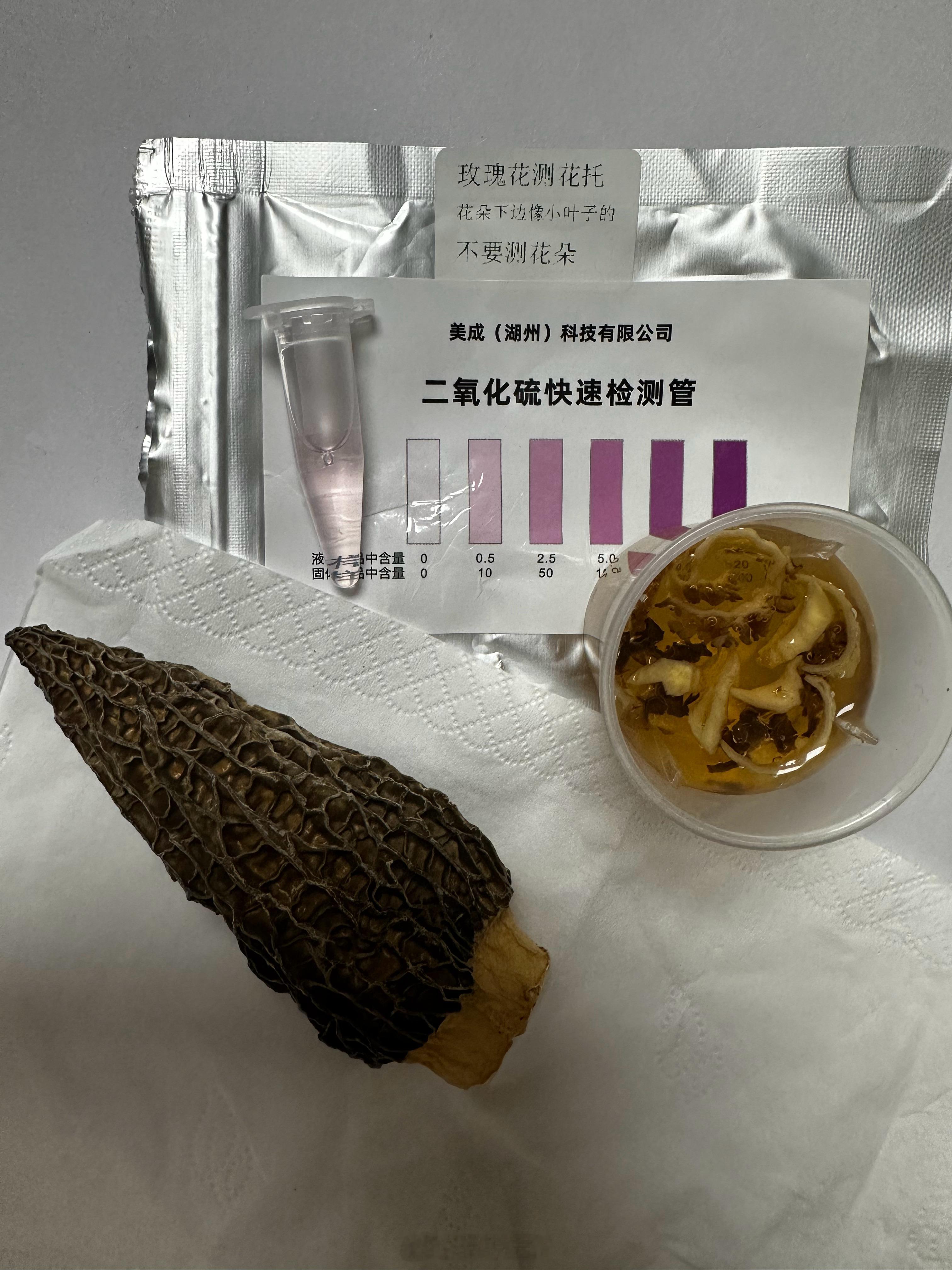 羊肚菌都做了熏硫测试，无硫！明晚8点上架，需要的小伙伴先蹲一蹲哈。科普1️⃣无硫