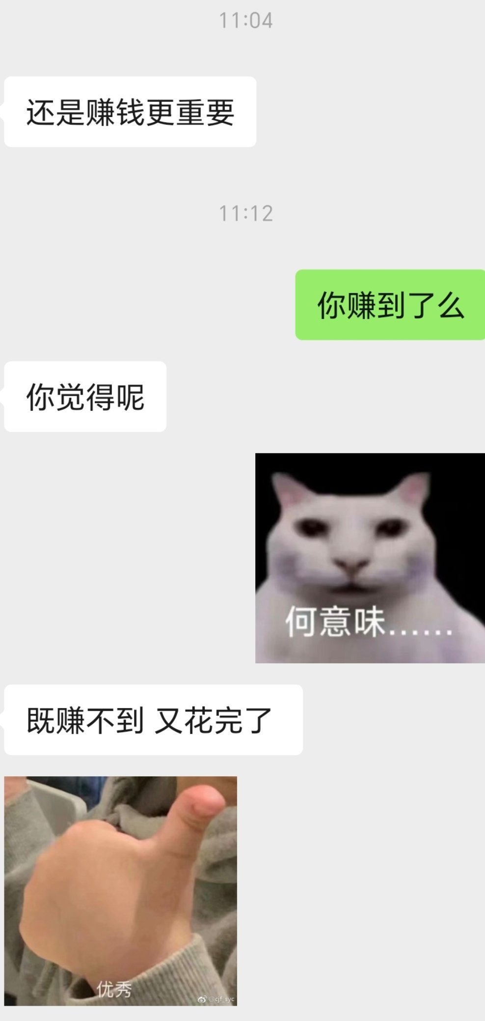 每天上班就这样