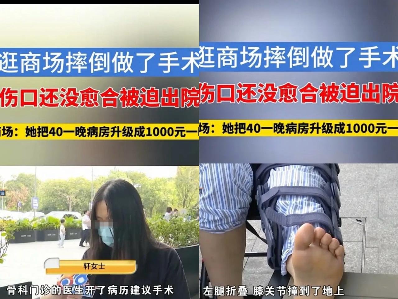 “你是来治病的，不是来享受的，怎么就把40元的住院费升至1000元了杭州，女子在