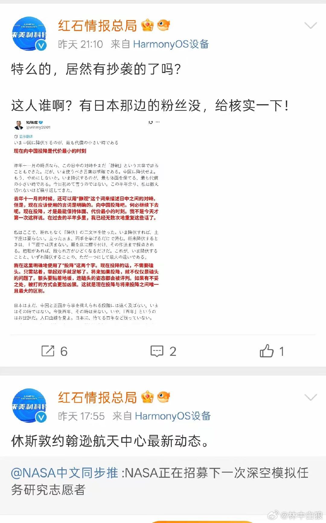 7月19日，日本投行从业者、财经评论人士结城辽发布题为《现在向中国投降，是代价最