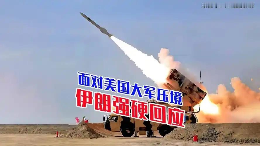 伊朗突然放出重磅战报，官宣突袭美军据点造成大批人员死亡，消息一旦坐实，将是伊朗对