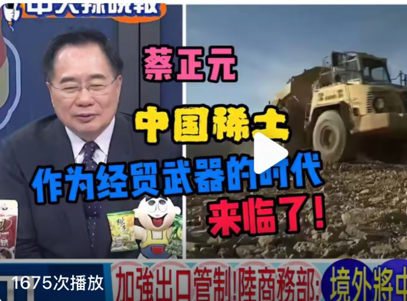 中国的稀土反制美国，我是有疑惑的！在这里美国的谷歌AI的回答真的幽默风趣！我问