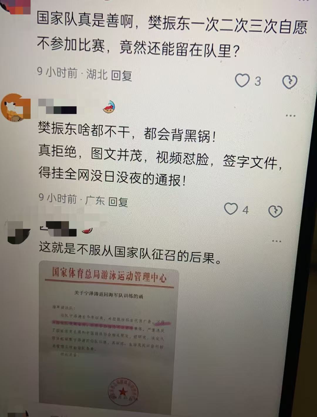 樊振东伦敦世乒赛资格又被ban了。这是巴黎奥运后，中国乒协连续十次未给樊振东报名