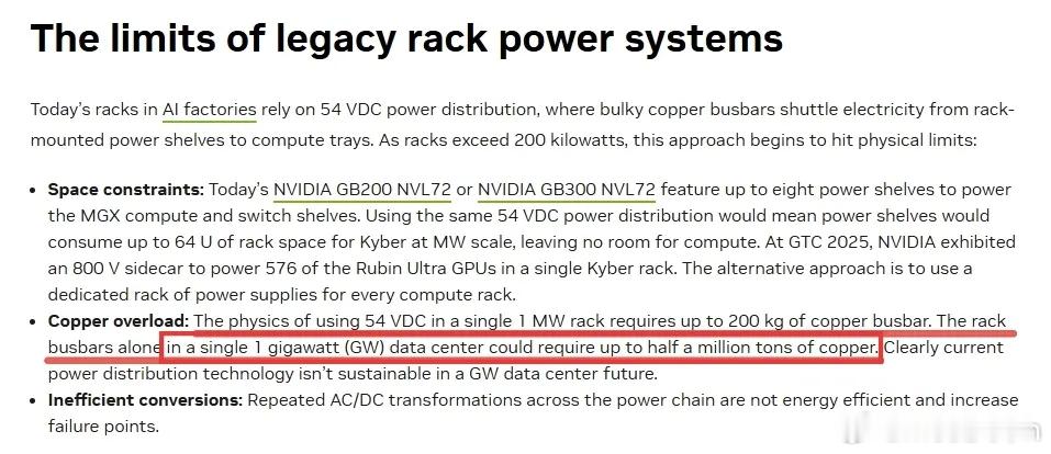 英伟达又干了件神事！事情的起因，是达子悄咪咪的把一篇技术报告中的数据中心铜需求量
