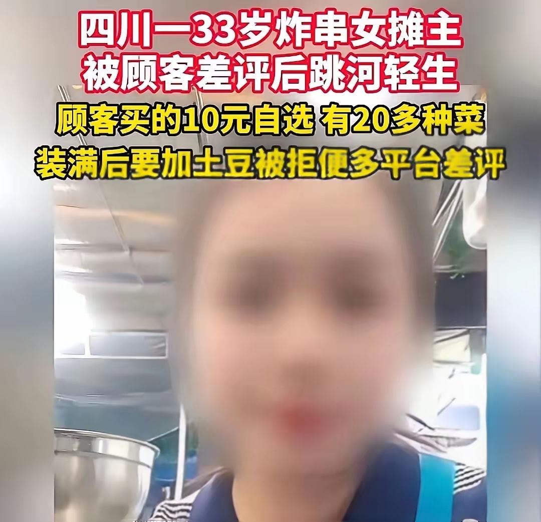 压死骆驼的最后一根稻草​​宜宾高县的胡女士跟丈夫在夜市摆摊，主营品种是炸菜，十