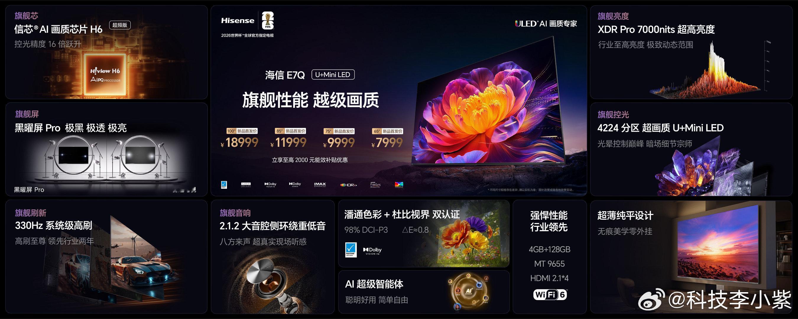 海信2025秋季新品不止双旗舰能打，这三款同样藏着硬核实力，从客厅到桌面、从画质