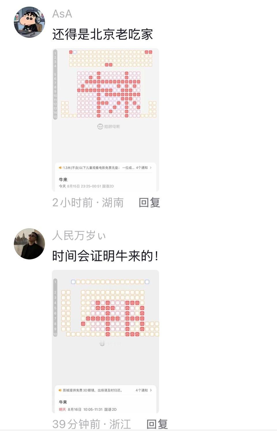 牛来票房暴涨1000倍如果花了1.5亿“token”就这结果，那AI公司市值都
