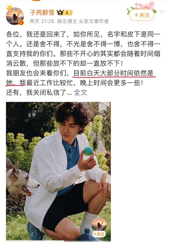 我来翻译一下：“白天依旧会发广告发其他人，那是她不是我，大家不要怪我哦”🙄