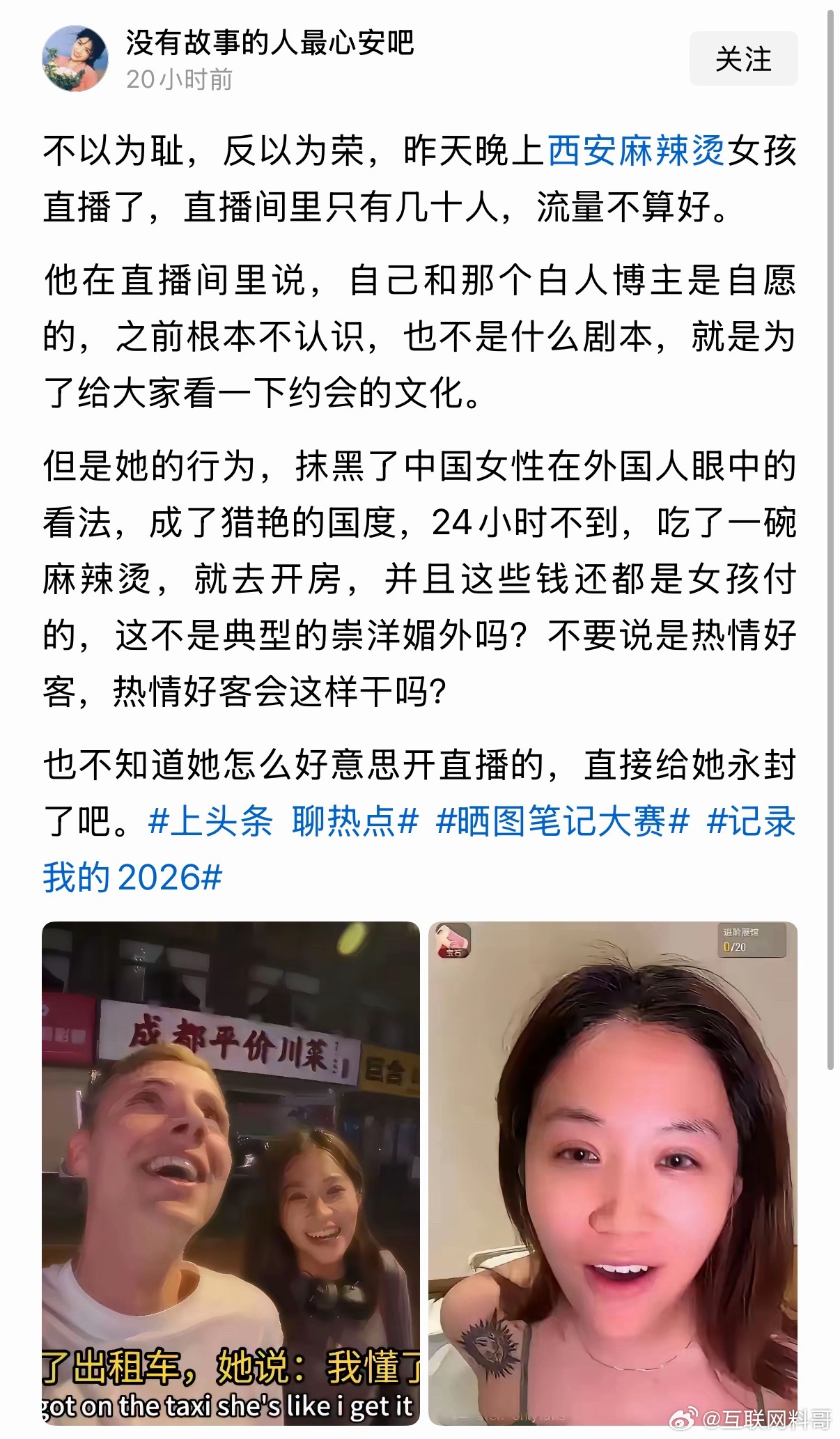 真炸裂！真毁三观！