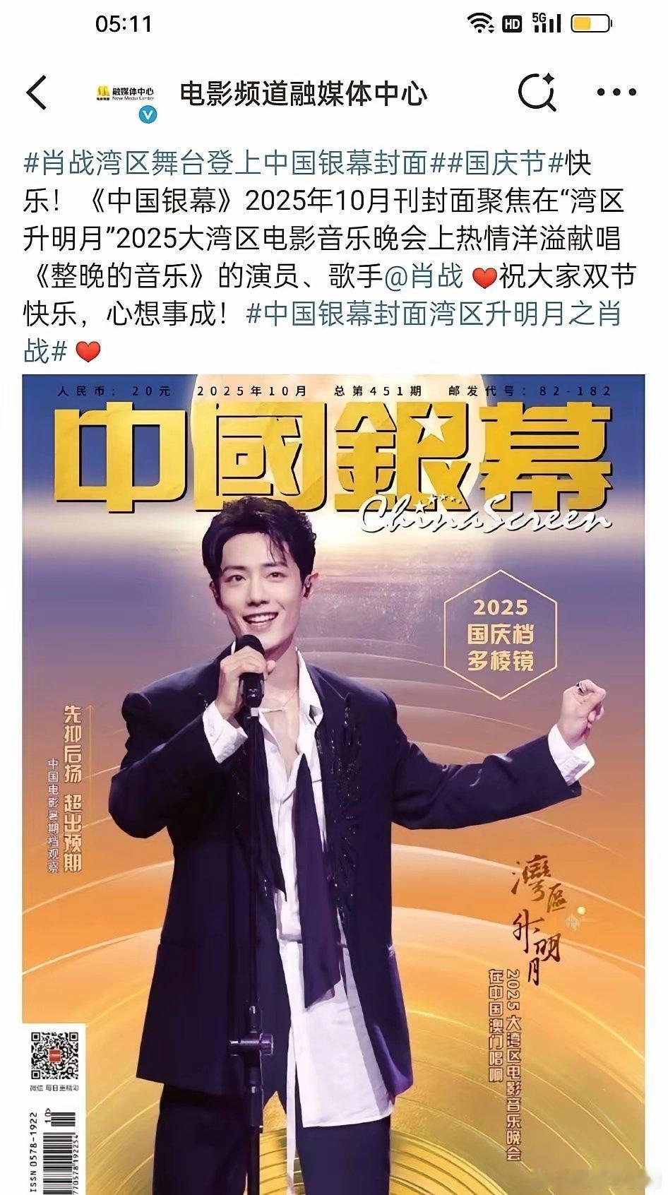 肖战不是火了，是被体制、市场、海外三拨人一起推上了台。广电总局点名《玉骨遥》海外