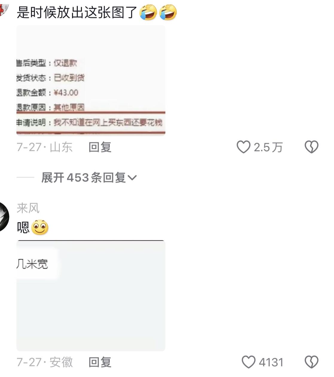 就是真的很离谱