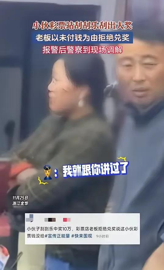 这则发生在浙江金华的彩票事件，再次让我们看到了一个社会最真实、最尖锐的“人性角落